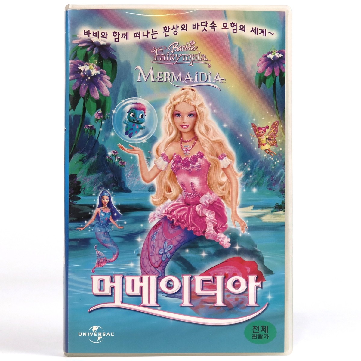 Barbiemovie Ver Barbie Fairytopia Mermaidia Barbie Sirena Pelicula