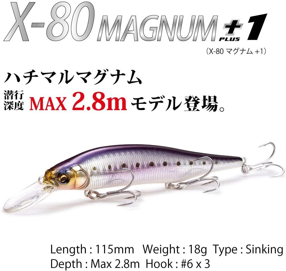 Megabass X-80 MAGNUM+1 Color: GLX Deep Blue Pink Weight: 18g