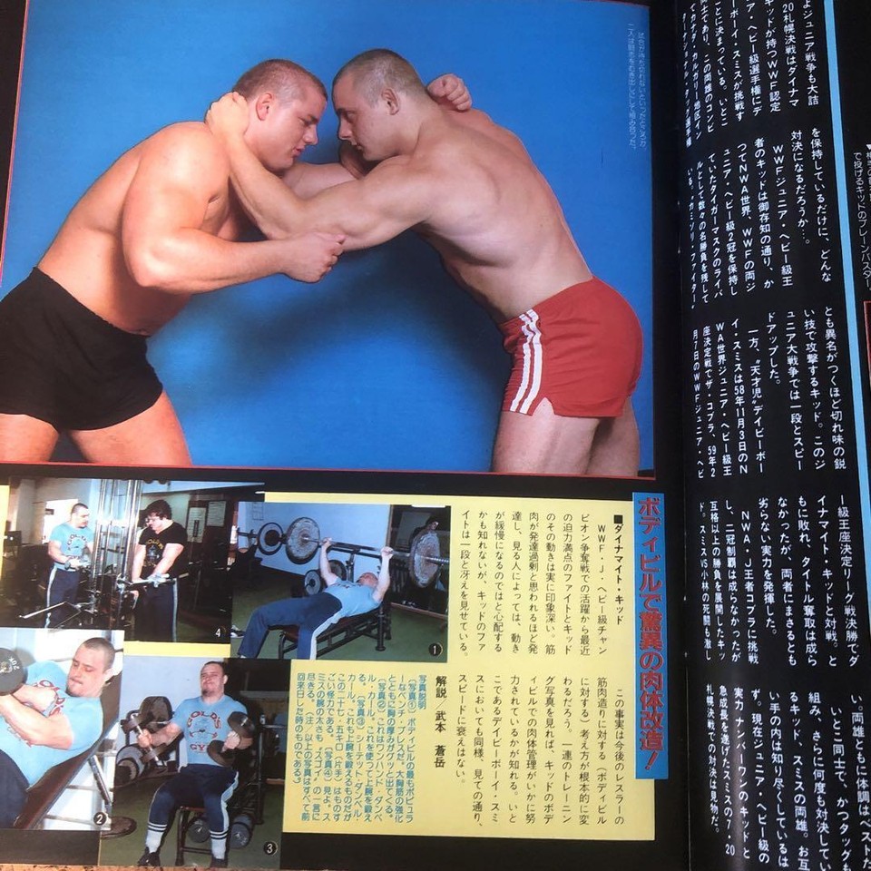 Dynamite Kid Jumbo Poster 3 Weekly Gong Smith Portrait eBay