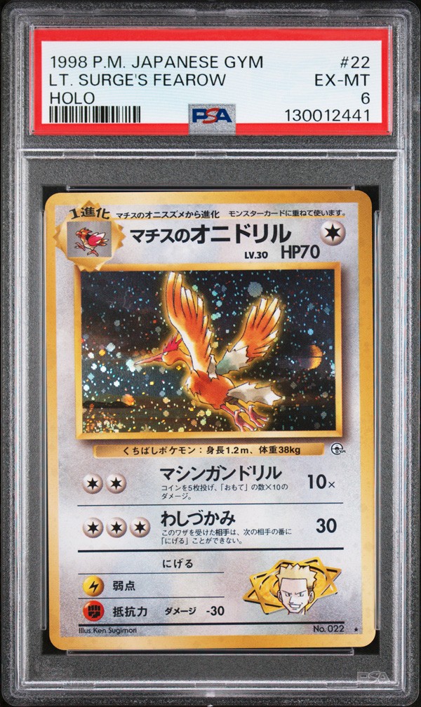 PSA 6 - Pokemon Japanese Card - Gym - LT. SURGE's FEAROW 22 (holo) - EX-MT