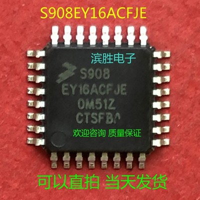 S908EY16ACFJE QFP32 New and original, quality assurance  *vm