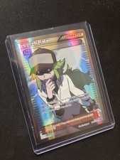 POKEMON CARD:  N (Supporter) (Full Art) Noble Victories #101/101, Ultra Rare on eBay