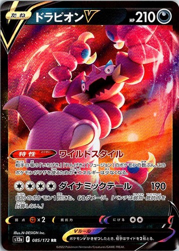 Drapion V 085/172 Double Rare VSTAR Universe Pokemon Japanese Holo Near Mint