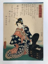 Toyokuni Woodblock Print: Hakidame Omatsu, Biographies of Famous Women 1861