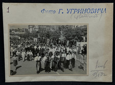 Photos of Performers at the Music Festival, 1950 (Ugrinovych)