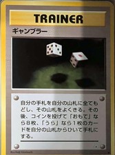 Gambler Common Fossil Pokemon Japanese Near Mint