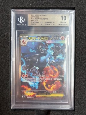 BGS 10 Mega Charizard X ex SAR 110/080 Inferno X M2 Pokemon Card