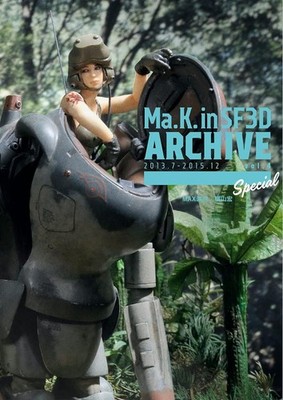 Ma.K. in SF3D ARCHIVE 2010.3-2011.2 vol.4 Modeler MAX Watanabe Hobby Books