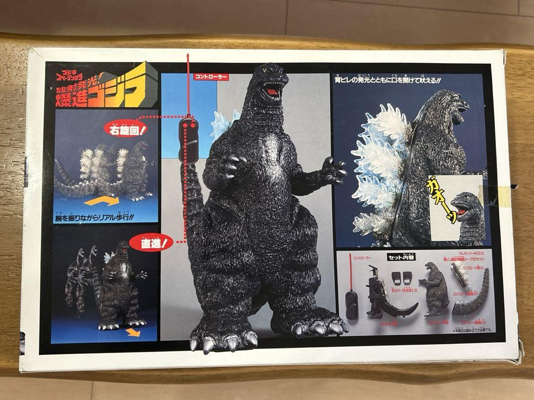 Action Figure Bandai Godzilla Luminous Radio Control with Remote