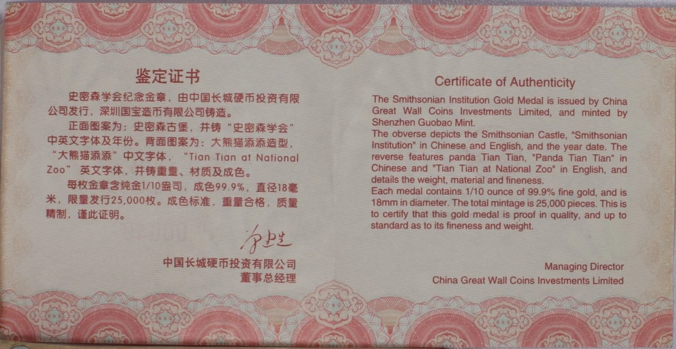 2014 Gold Panda 1/10 oz. Smithsonian Inst. Mei Xiang NGC PF70 UC w/ COA 49 - Image 4 of 4