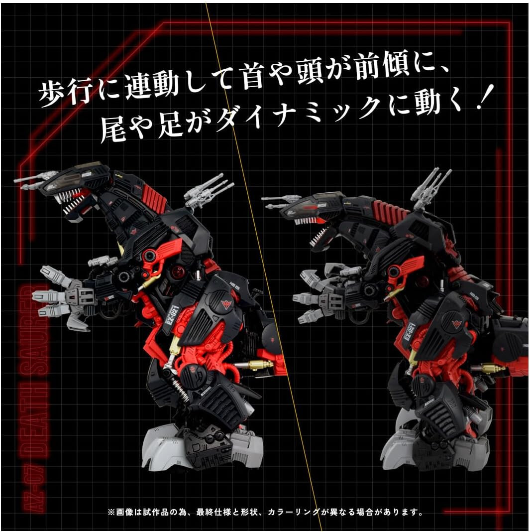 タカラトミー EZ-021 DEATH SAURER TAKARA TOMY 1/72 ZOIDS AZ-07 DEATH SAURER EZ-021 DINOSAUR TYPE