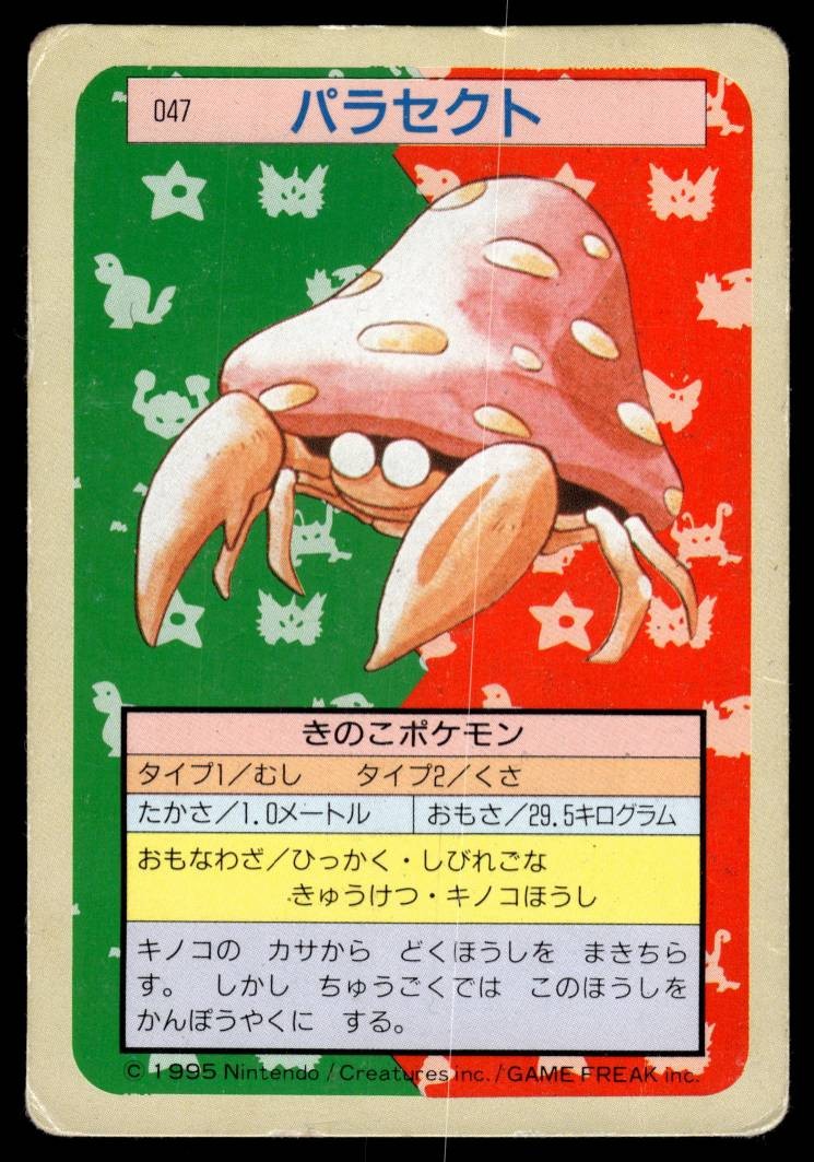 PARASECT GREEN BACK No. 047 TOPSUN JAPANESE POKEMON TCG