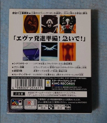 Neon Genesis Evangelion Mahjong Supplementary Plan Game Boy Color King RECORD - Image 2 of 4