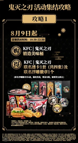 Juego completo de tarjetas de insignia de personaje KFC Demon Slayer 2024 Kimetsu No Yaiba - Imagen 6 de 27