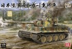 BORDER MODEL Char Tiger I de l'armée impériale japonaise avec commandant de char
