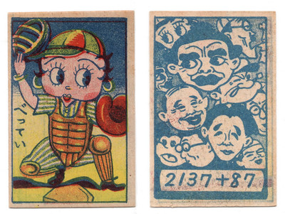 1948 JCM2 Japanese Baseball MENKO Card ~Catcher BETTY BOOP ~U.S.A. Cartoon HOFer