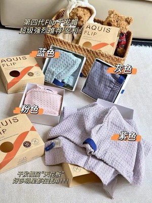 AQUIS Flip 4th Gen Waffle Hair Towel Quick Dry Microfiber Wrap Cap