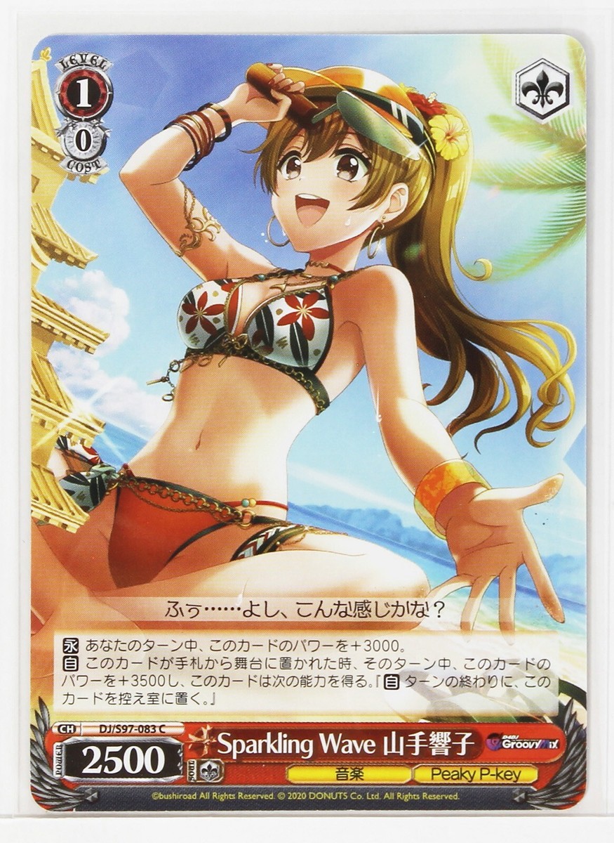 [GW限定価格] 【激レア】VIRTUOSO Nanjing Edition Weiss Schwarz Card TCG D4DJ Groovy Mix Kyoko Yamate DJ/S97-083 C