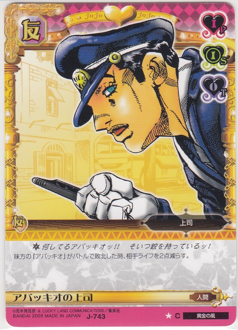 J-743 JoJo's Bizarre Adventure Adventure Battle Card ABC Part8 | eBay