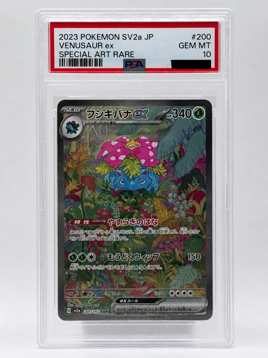 Venusaur ex 200/165 Sv2a: Pokemon Card 151 for sale | eBay