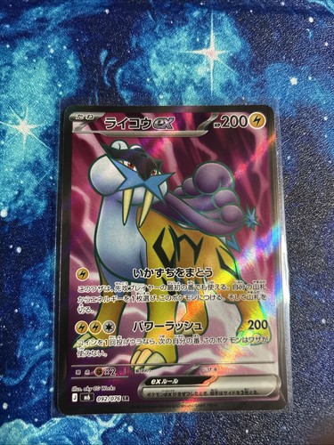 [NM] Raikou ex (092/076) M6: Storm Emeralda SR Holo [JPN]