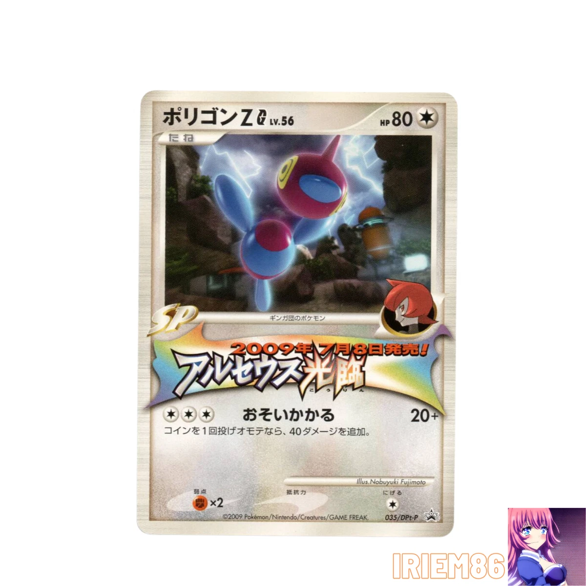 Porygon-Z G 035/DPt-P Dpt-P Promotional Cards for sale | eBay