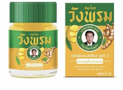  Compound Orange Balm Wangprom Thai Herb Massage For Pain Relief