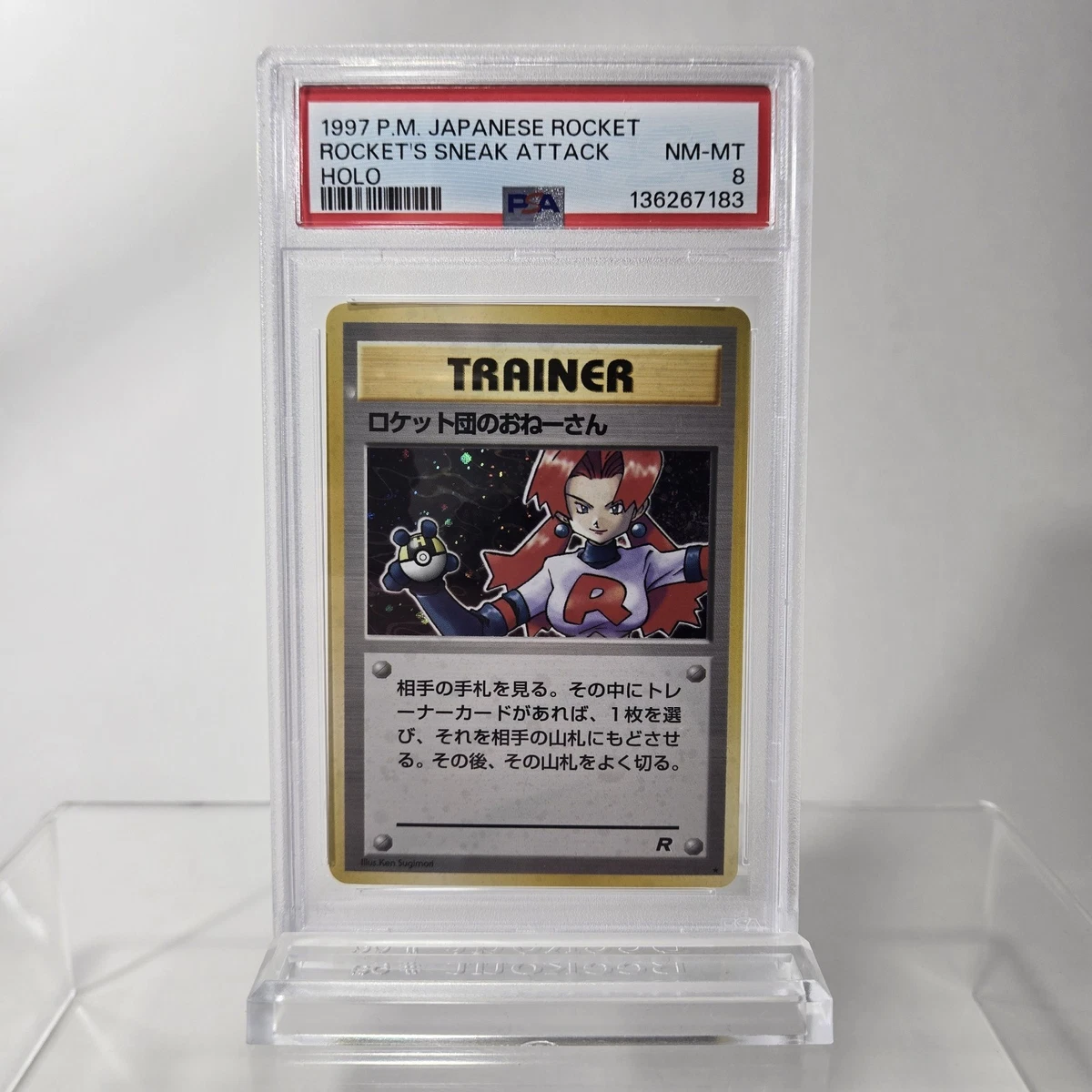 Pokémon TCG Team Rocket Grade 8 Japanese Individual Collectible