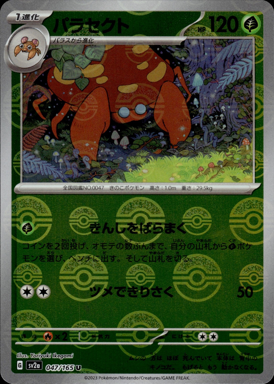 Parasect (Poke Ball Pattern) Holo Uncommon SV2a: Pokemon Card 151 047/ ...