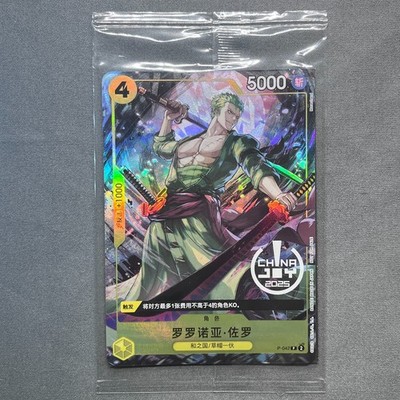 Roronoa Zoro P-042 Chinese - One Piece Chinajoy China Joy 2025