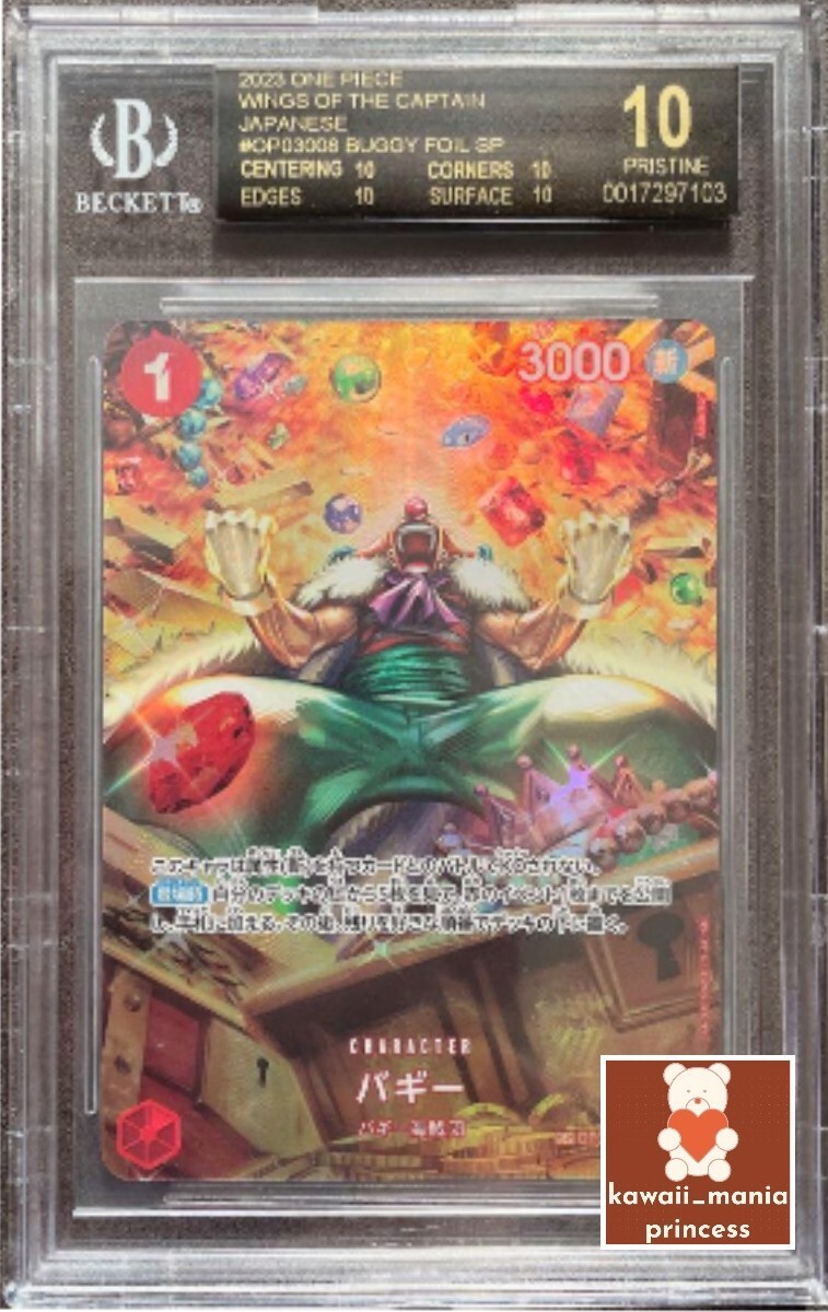 BGS10 Black Label One Piece Card Game Japanese Buggy Special