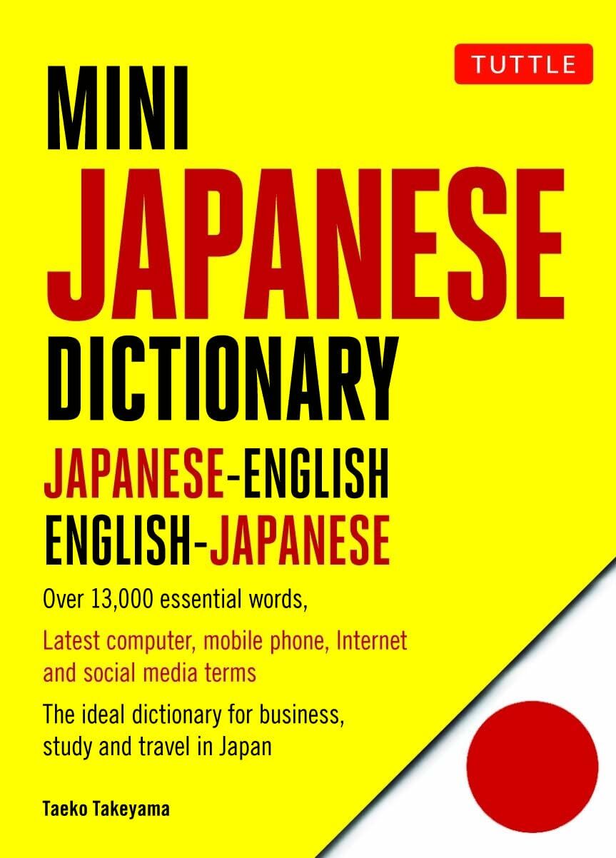 Mini Japanese Dictionary: Fully Romanized: Japa. Shimada, Takeyama** - Image 5