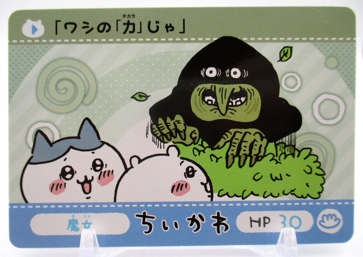 Witch majo Chiikawa Carddass Card Game BANDAI NAMCO nagano manga
