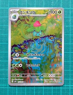 Pokemon Card 151 sv2a AR Complete set of 18 Japanese | eBay Pokemon Card 151 sv2a AR Complete set of 18 Japanese | eBay