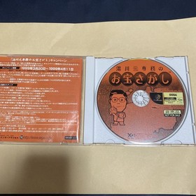 Dreamcast Managing Hajime Yukawa Treasure Hunt DreamCast Japan J2