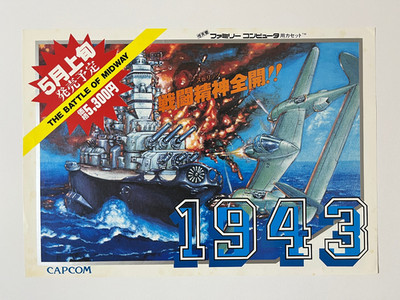 1943 Midway Kaisen Nintendo Famicom Flyer Japan (Capcom)