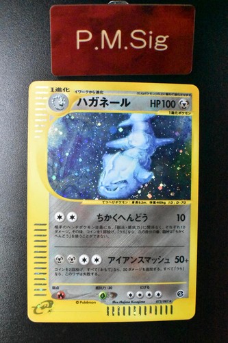 Steelix 073/087 Wind From the Sea 2002 Holo Rare e Series Japanese Pokemon Card