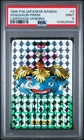 1996 POKEMON JAPANESE BANDAI CARDDASS VENDING #3 VENUSAUR-PRISM PSA 9
