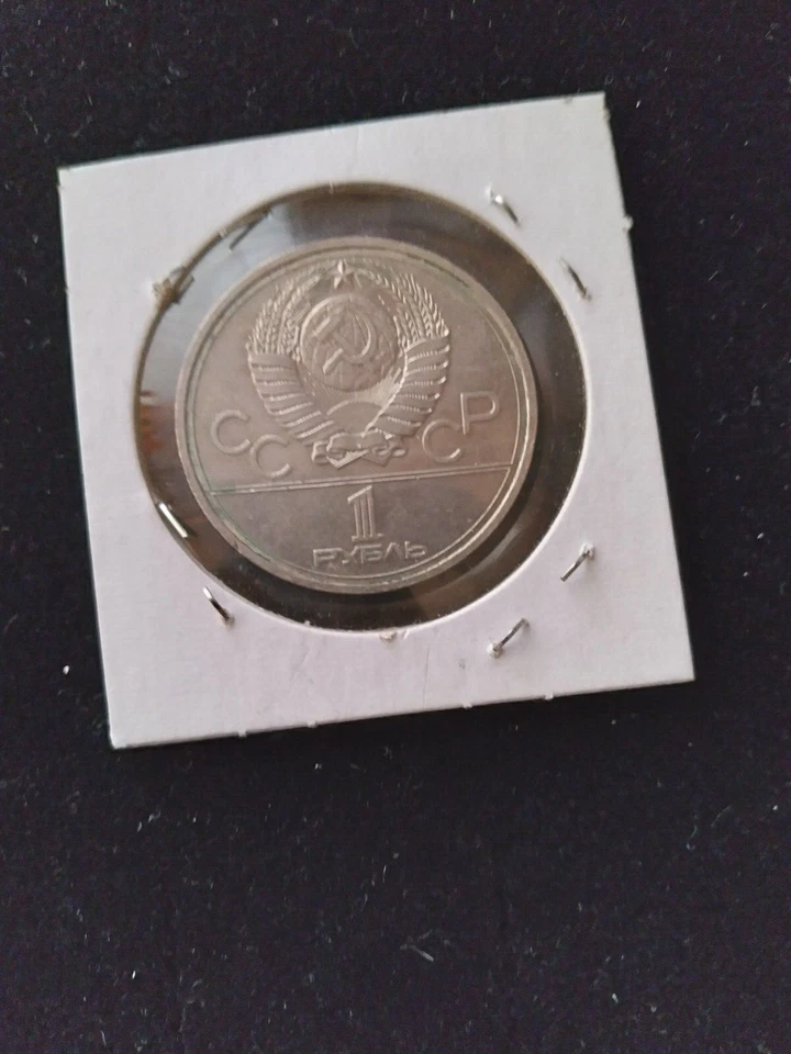Russia-USSR 1977 1 Ruble Coin XXII Olympic Games Moscow 1988. Olympic Emblem. XF - Image 4 of 4