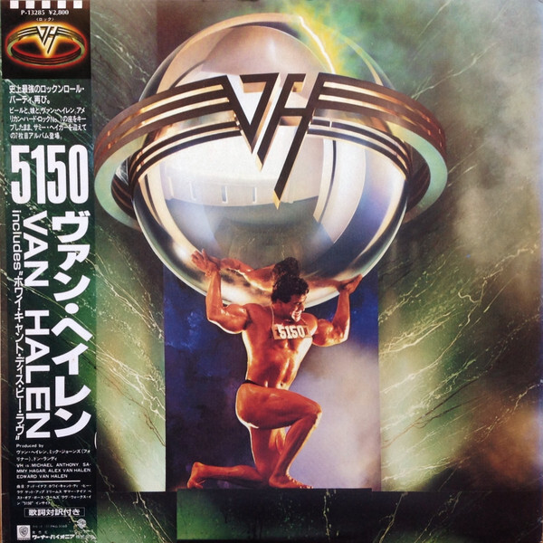 【ステッカー付き】ヴァン・ヘイレン／5150　レコード Van Halen - 5150 / VG / LP, Album | eBay