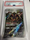 Kingambit 089/078 AR Scarlet EX SV1S Pokemon Card Game PSA 10 Japanese Gem Mint