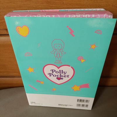Takarajimasha Polly Pocket Dreamy Book Mook 2015 Appendix Unopened 
