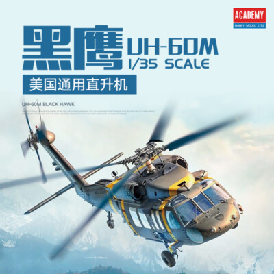 Academy Hobby 12135 1/35 UH-60M Black Hawk Assembly Aircraft