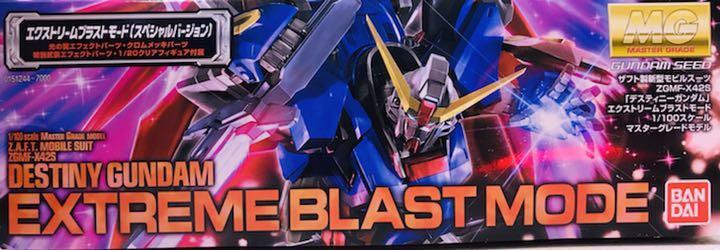 Bandai MG Destiny Gundam Extreme Blast Mode Model Kit | eBay
