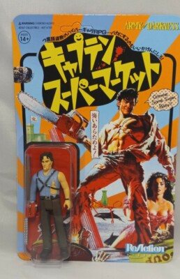Army of Darkness キャプテン・スーパーマーケット フィギュア