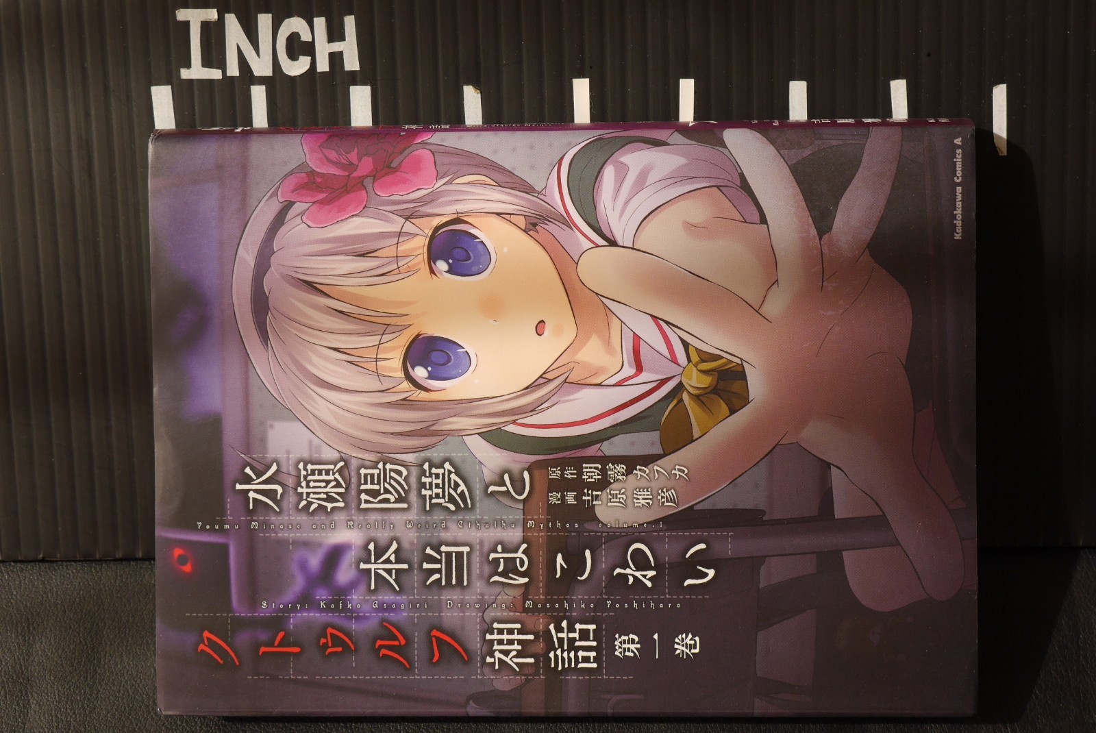 Youmu Minase And Really Weird Cthulhu Mythos 1 3 Comic Set Japanese Manga Kd119 For Sale Online Ebay