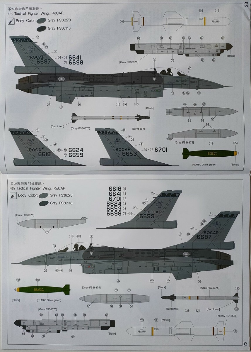 AFV CLUB 1/32 R.O.C Air force F-16AM Block 20 Fighting