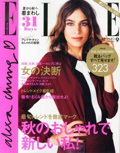 Elle Japon 15 Sep 9 Women S Fashion Magazine Japan Book Alexa Chung Ebay