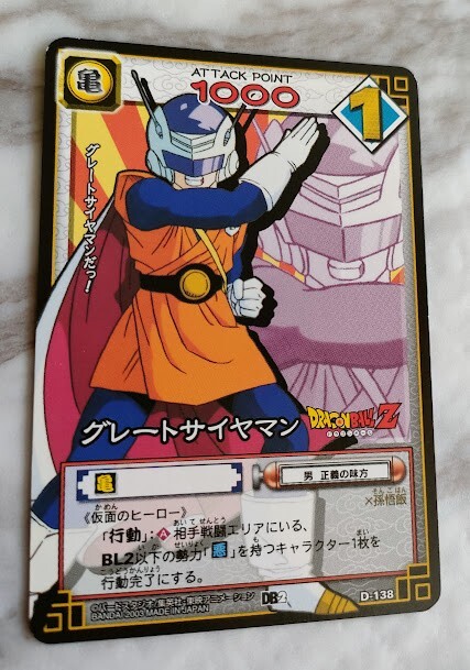 Great Saiyaman DB2 D-138 Dragon Ball Card Game Japan BANDAI 2003