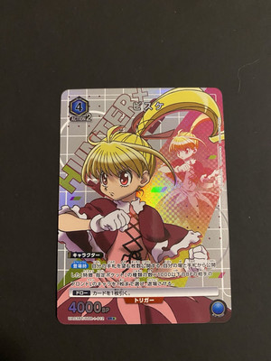 Union Arena Card Biscuit Krueger SR Parallel Rare HUNTER × HUNTER Japanese